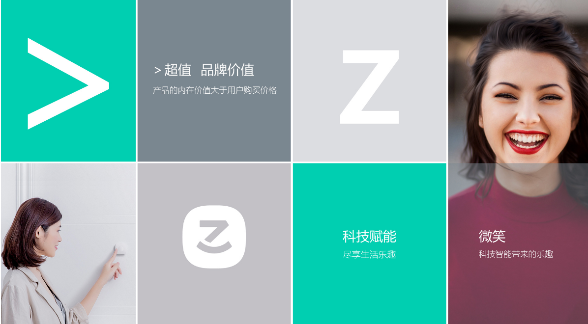 品牌设计方案