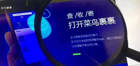 菜鸟快递推出全新品牌LOGO设计