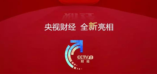 CCTV2财经频道LOGO设计升级