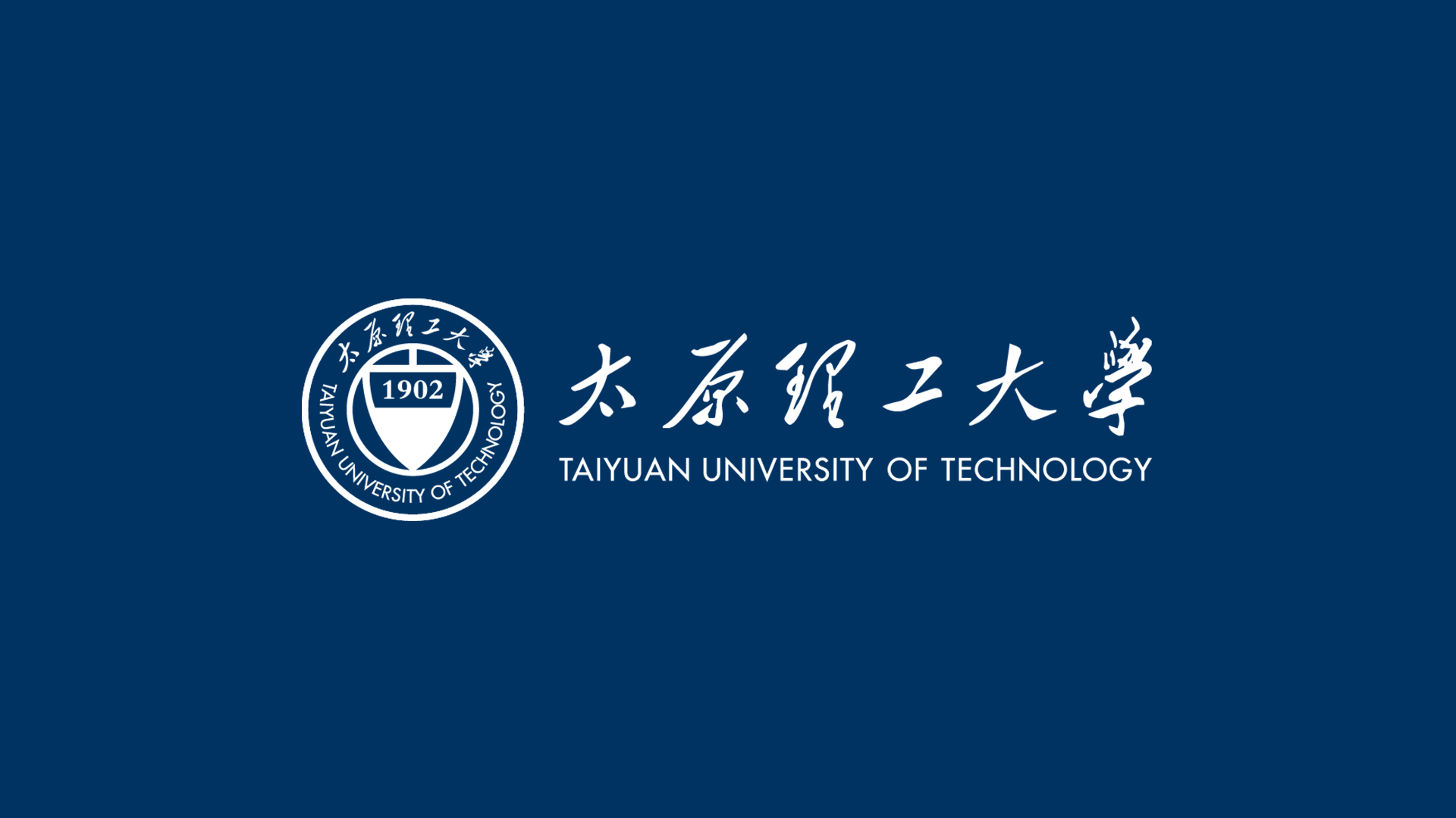 太原理工大学壁纸图片