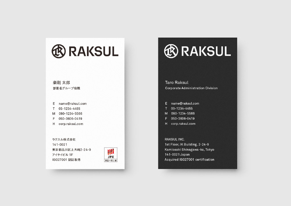 Raksul 企业形象