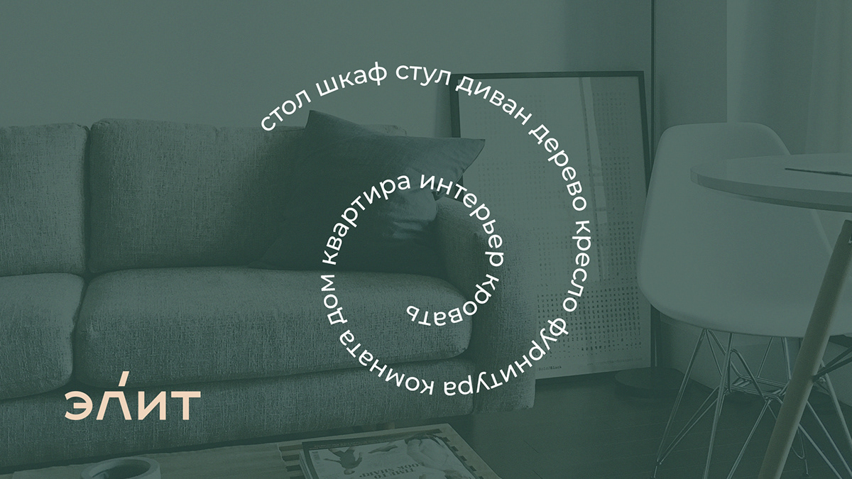 Элит 品牌LOGO