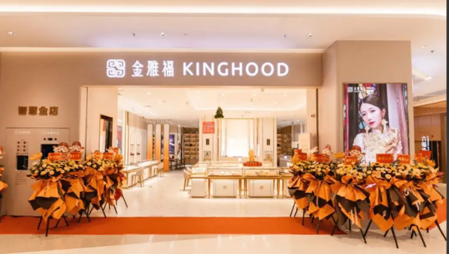 金雅福KINGHOOD GROUP标志设计含义及品牌文化理念解析