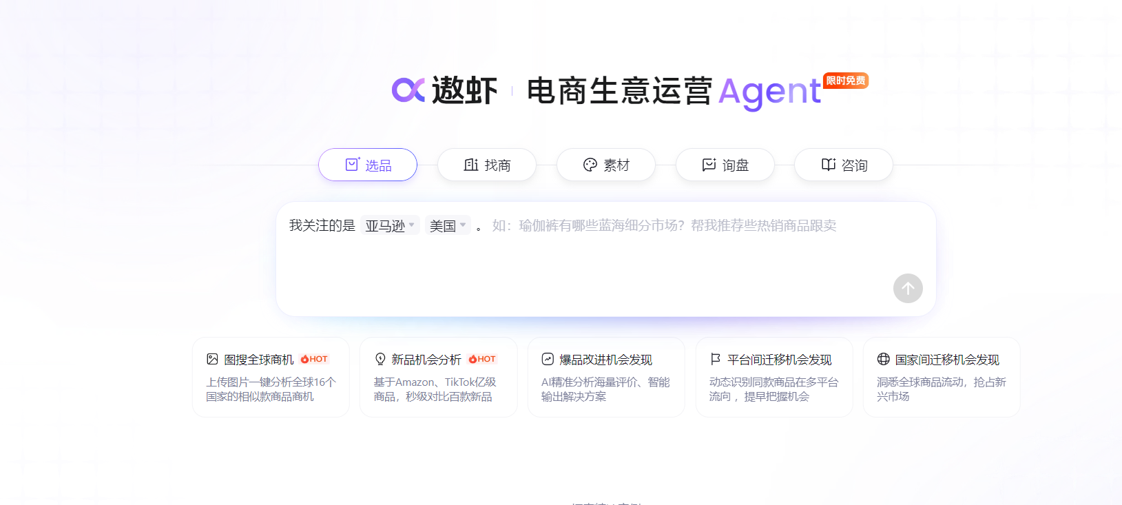 阿里电商AI遨虾LOGO设计理念