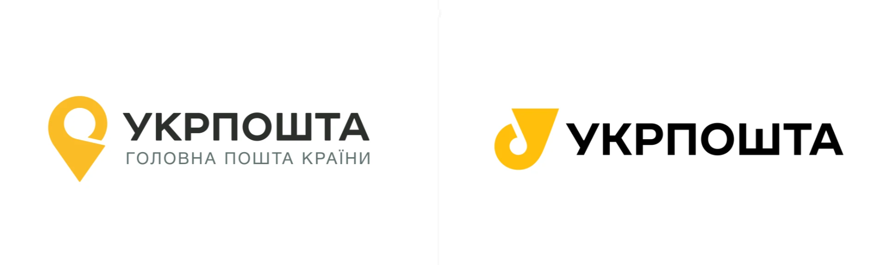 Ukrposhta乌克兰邮政LOGO优化前后对比