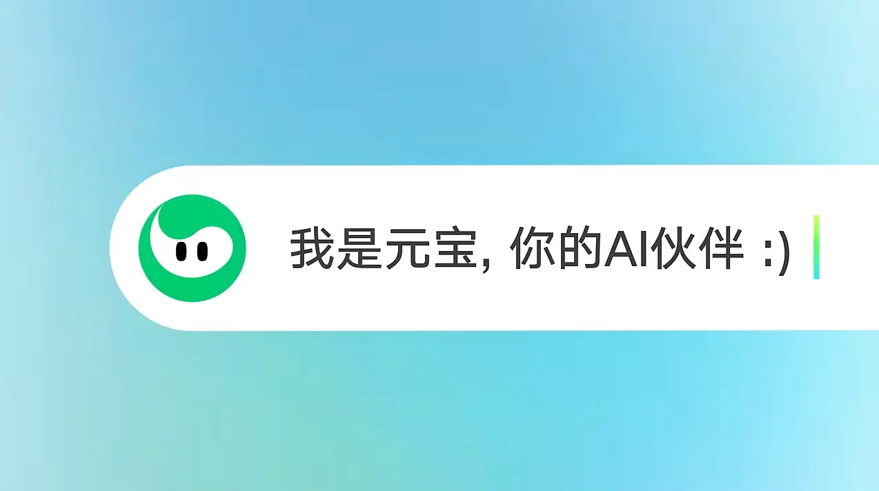 腾讯元宝品牌VI设计