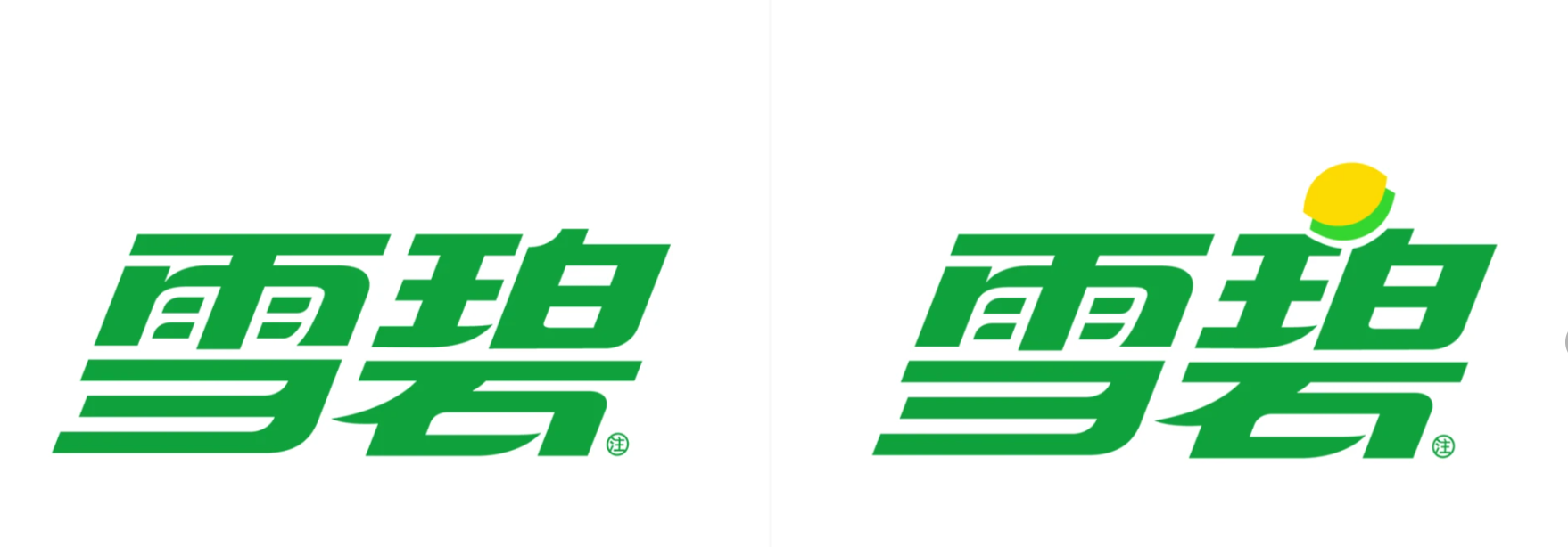 雪碧中文LOGO升级前后对比