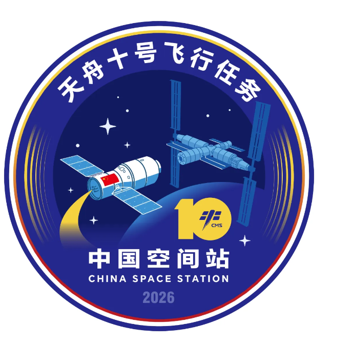 中国航天天舟十号飞行任务LOGO设计