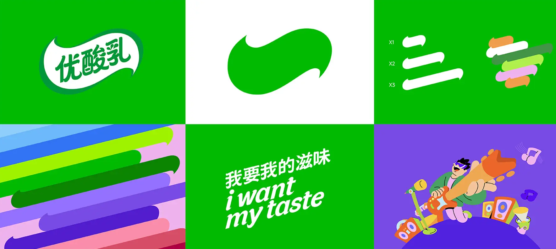 饮品品牌形象升级