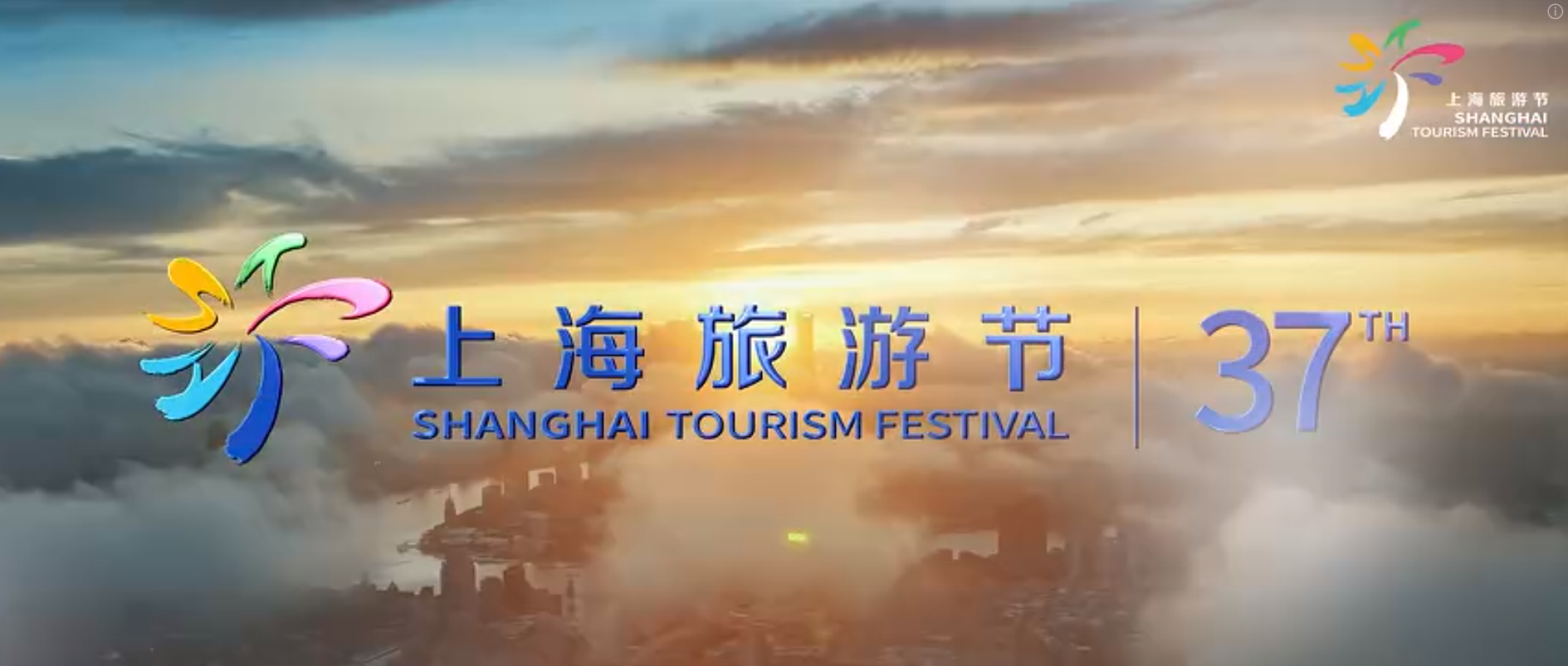 城市旅游形象焕新